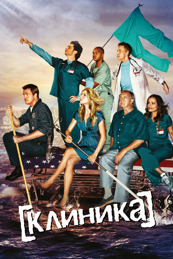 Клиника бесплатно