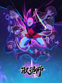 Повелитель духов бесплатно